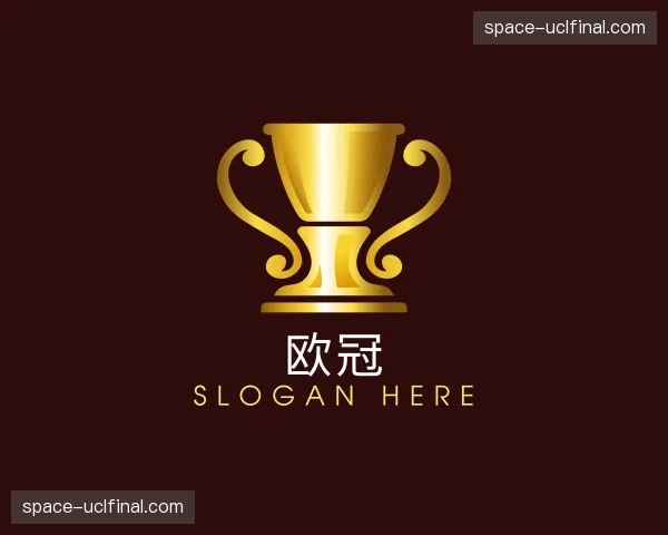 发现欧冠
